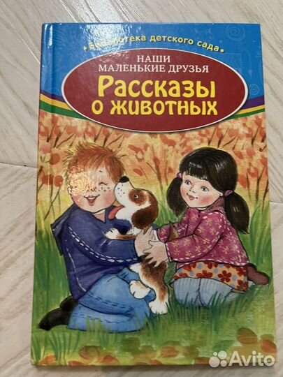 Набор детских книг