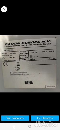 Сплит система Daikin