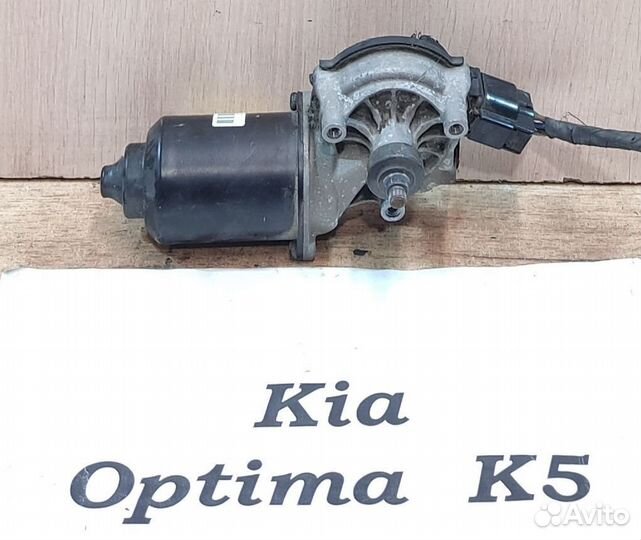 Моторчик передних дворников Kia K5 2 Optima, 2016г