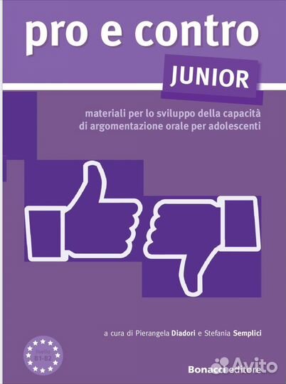 Учебники по итальянскому Loescher 2