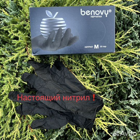 Перчатки одноразовые нитриловые benovy nitrimax
