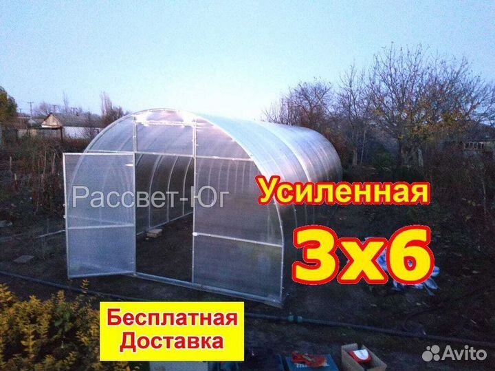 Теплица 3х6 усиленная