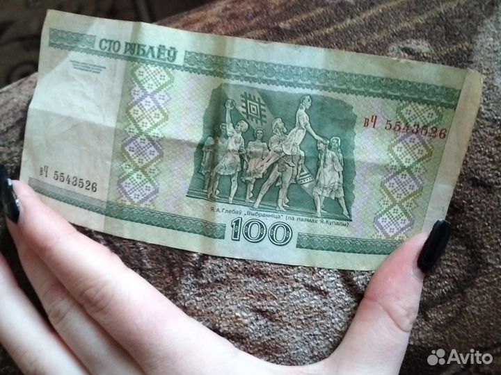 Купюра Белоруссии