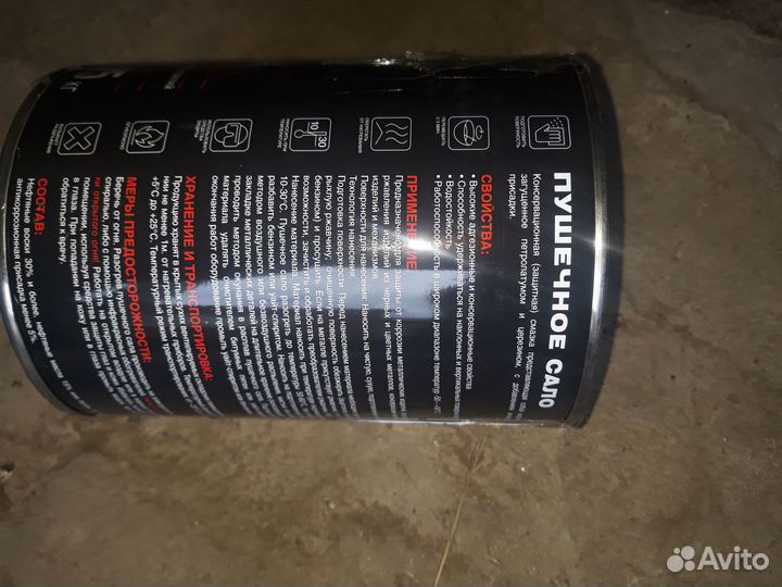 Антикор пушсало