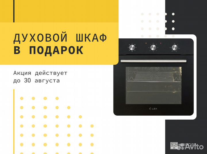 Прямая кухня «Каролина» + духовка в подарок