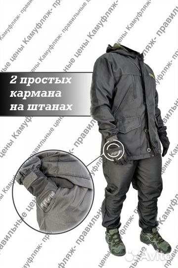 Костюм горка 8 с флисом