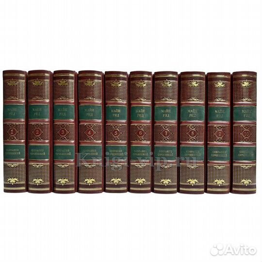 Майн Рид: Подарочное собрание сочинений в 10 томах