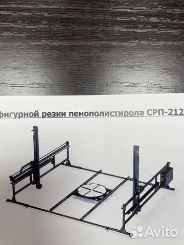 Станок для резки пенопласта срп-212 «Вектор»