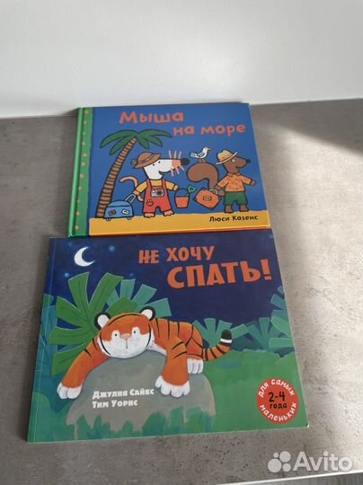 Детские книги