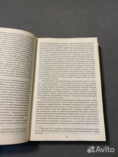 Освальд Шпенглер Закат Европы