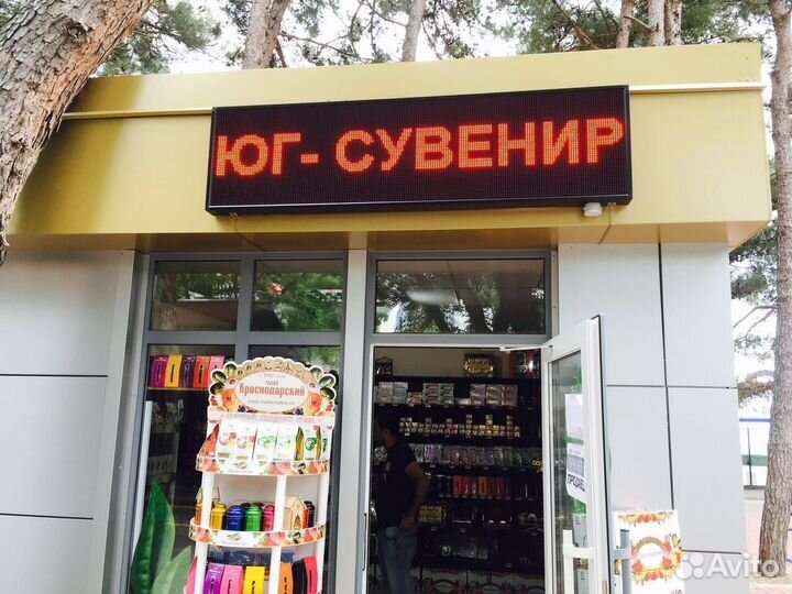 Бегущая строка