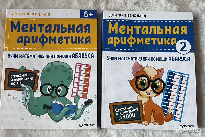 Пособия по ментальной арифметики