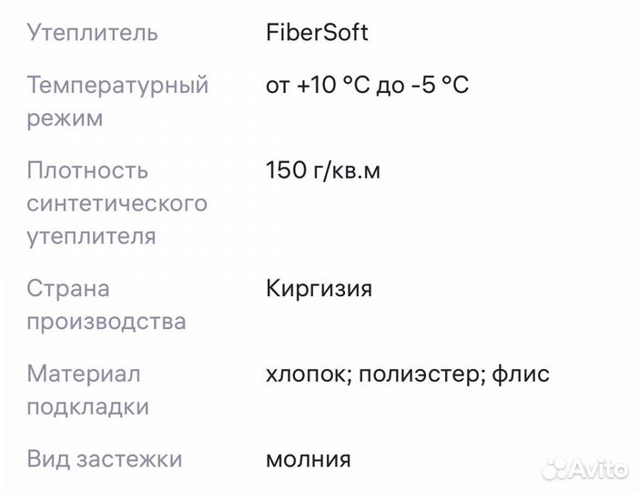 Комбинезон 116