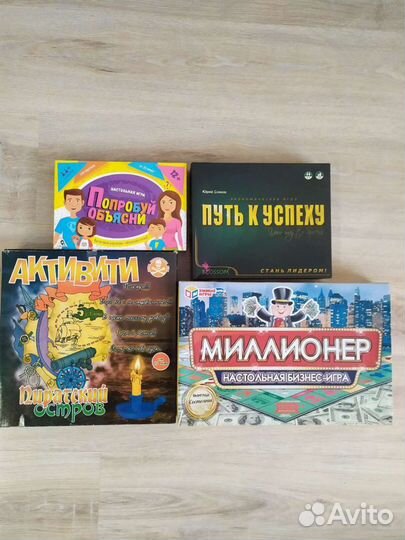 Настольные игры