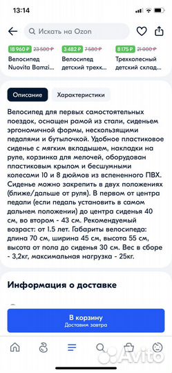 Детский велосипед safari trike kids