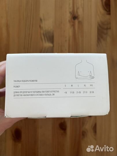 Бандаж для плечевого сустава