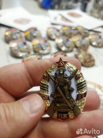 Знак гсвг Группа Советских Войск в Германии тяжелы