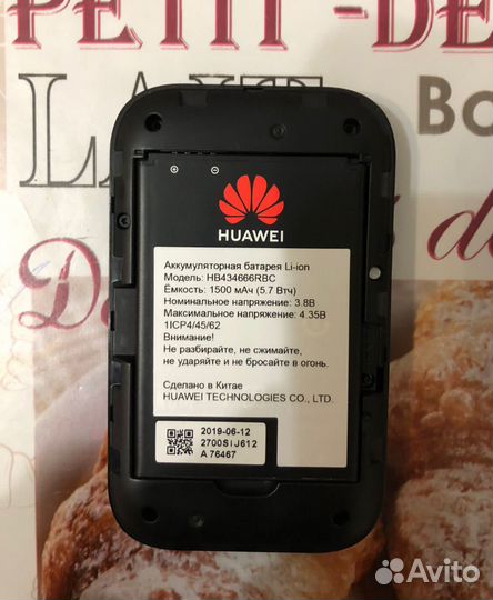 Роутер Wifi Huawei