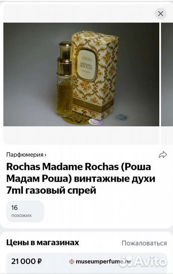 Духи оригинальные/ винтаж