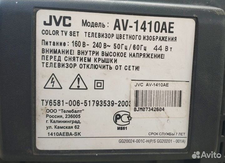 Телевизор бу