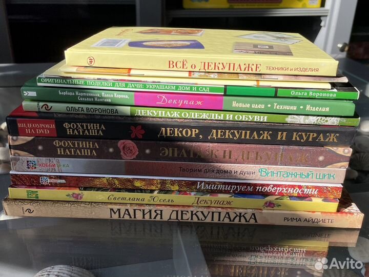 Декупаж. Книги