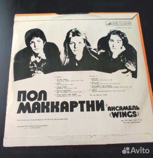 Виниловая Пластинка Пол Маккартни