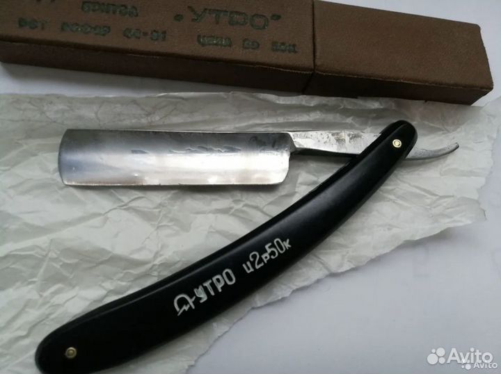 Опасная бритва Утро завод Стиз 70х годов новая