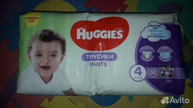 Подгузники трусики 4 размер