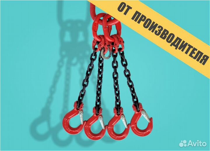 Паук 6,7т., L 5,5м. Строп цепной (4сц)