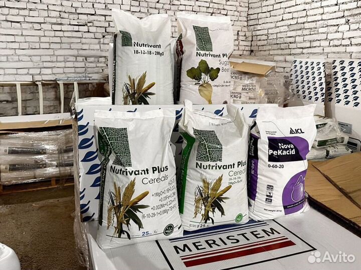 Удобрения Нутривант Плюс