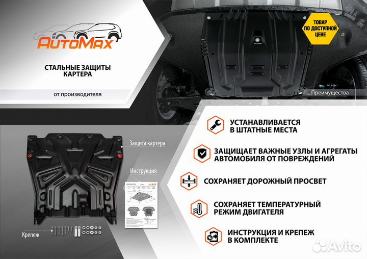 Защита редуктора Nissan Terrano III 4WD 2014