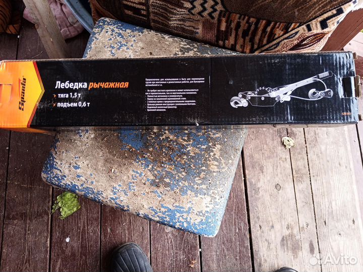 Лебедка рычажная