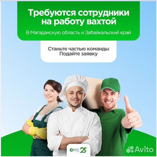 Кухонный рабочий