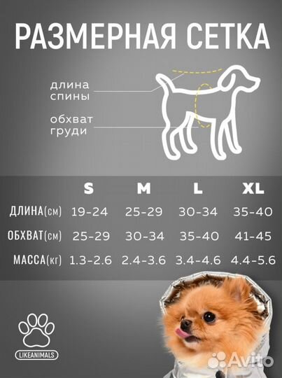Продам Комбинезон для собак мелких и средних пород