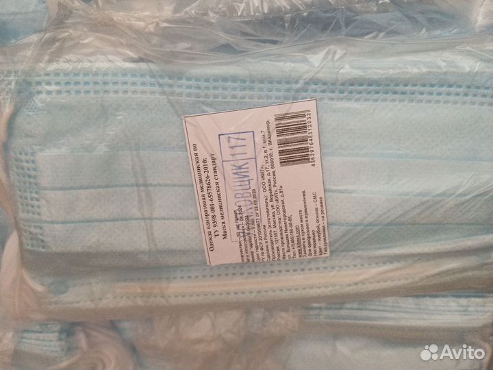 Маска одноразовая медицинская 50 шт