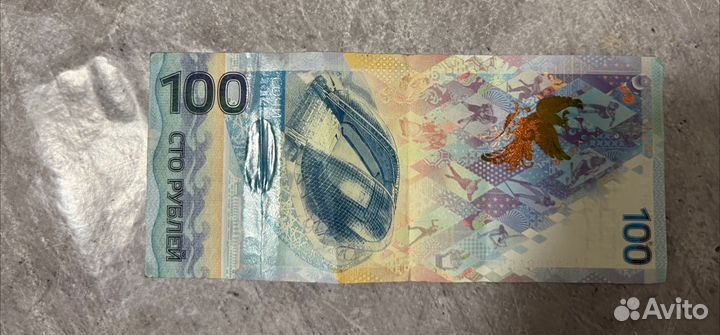Олимпийская купюра 100 рублей 2014 год