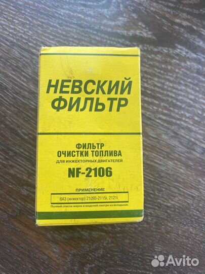 Фильтр очистки топлива