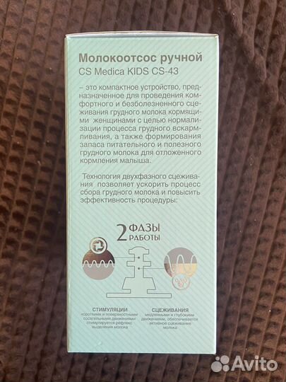 Молокоотсос ручной MS Medica kids CS-43