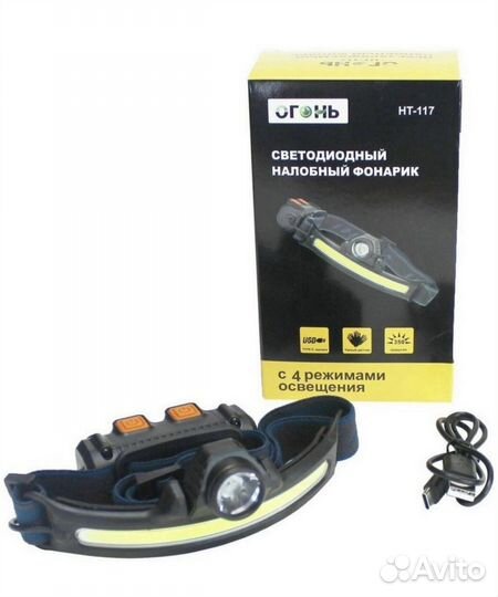 Фонарь налобный аккумуляторный с управлением жеста