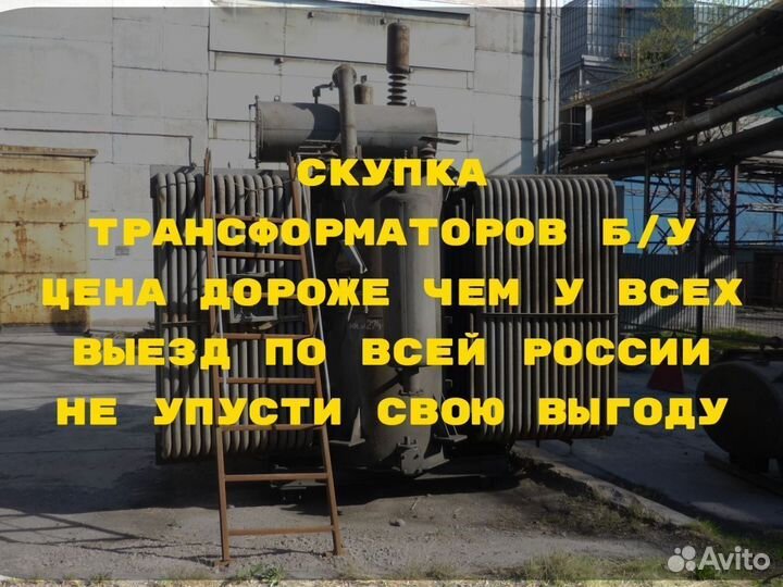 Силовой трансформатор тм 630/10 ква бу