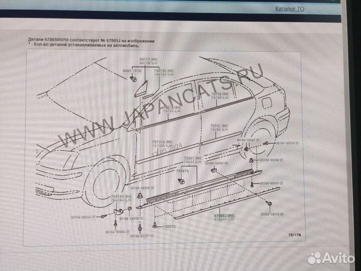 Уплотнитель двери правый, Toyota Avensis