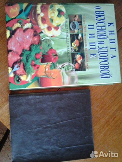 Книга о вкусной и здоровой пище