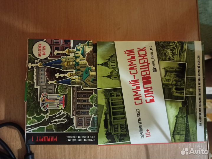 Настольная игра