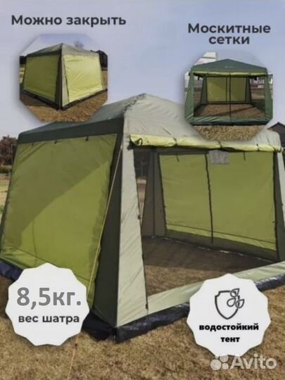 Шатер усиленный 1628d Палатка Тент Кухня