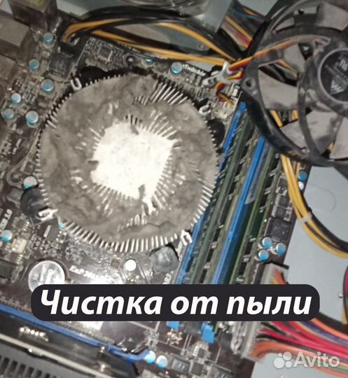 Ремонт Компьютеров Ноутбуков. Частный мастер