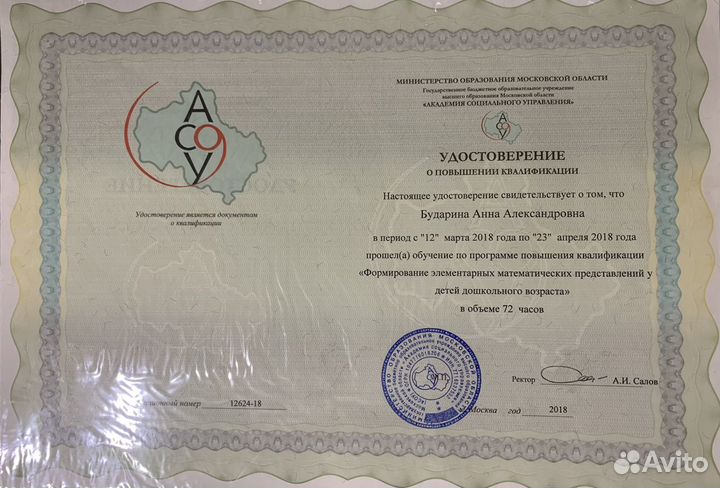 Подготовка к школе. Сопровождение школьников мл.кл