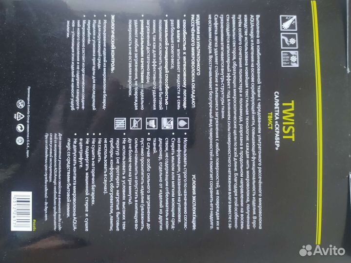 Салфетки для уборки и Очищающие средства Mystik