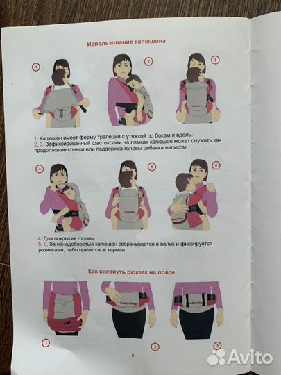 Эргорюкзак