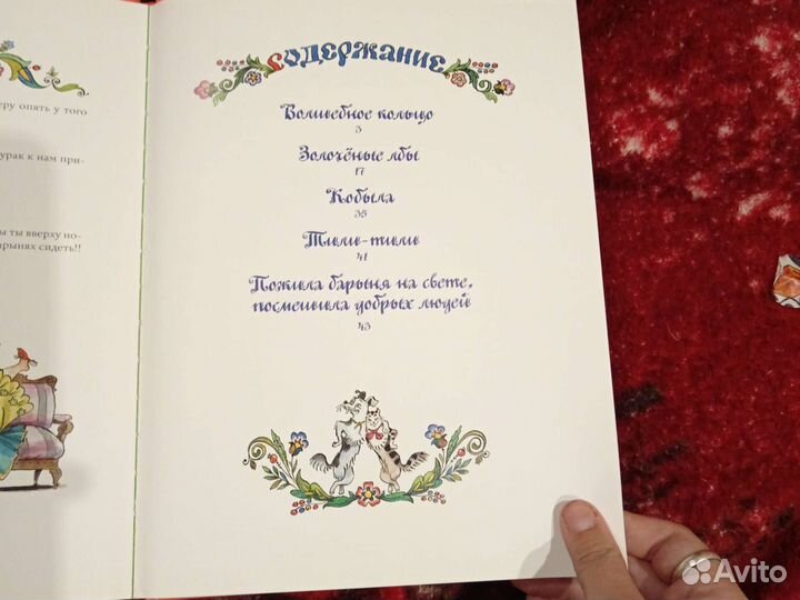 Книга Бориса Шергина 