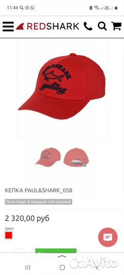 Кепка бейсболка Paul&Shark